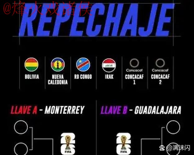 2026世界杯直播网站全站 2026世界杯直播网站全站