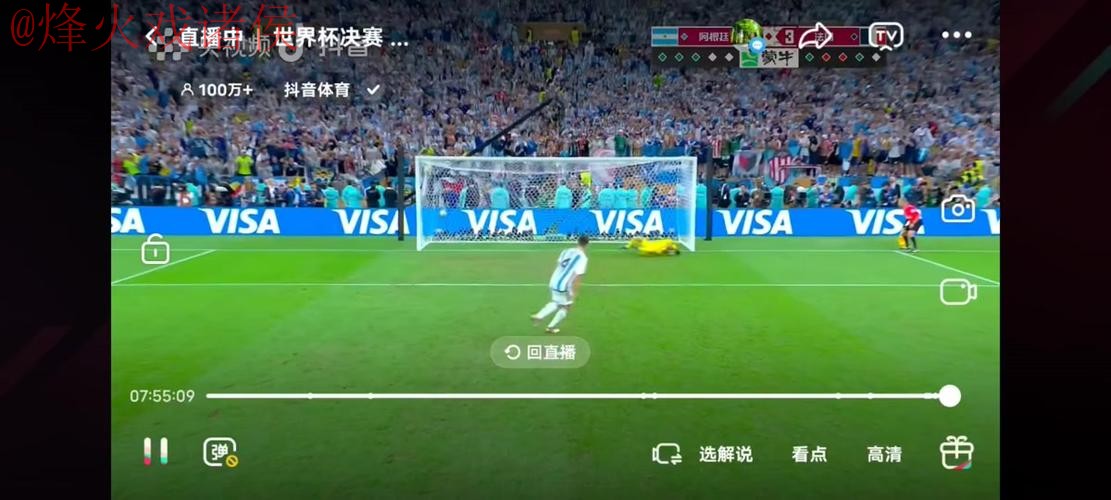 世界杯直播稳定热门 世界杯直播稳定热门