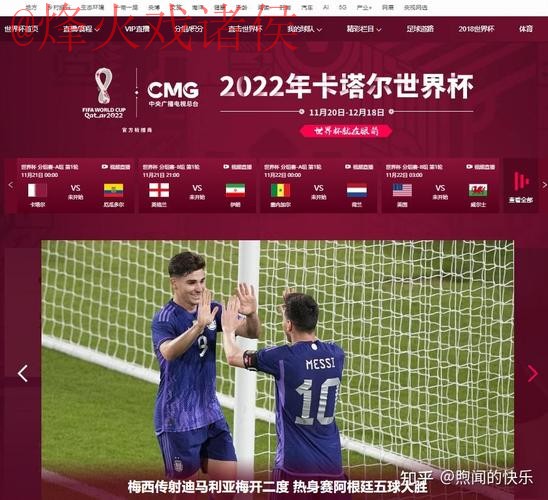 世界杯直播哪个好最新网址 世界杯直播哪个好最新网址