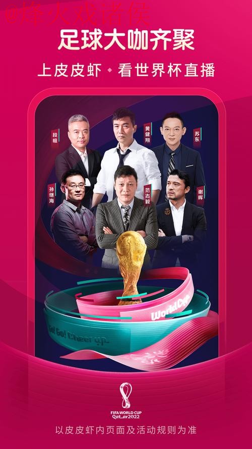 世界杯直播哪个好最新网址 世界杯直播哪个好最新网址