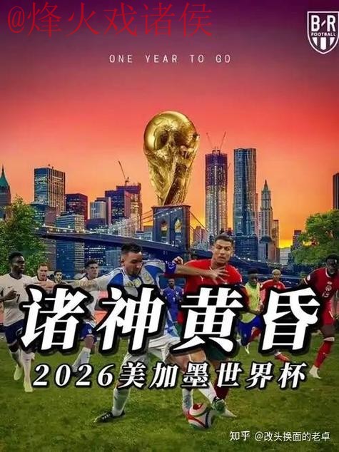 2026世界杯外围注册最新网址 2026世界杯外围注册最新网址
