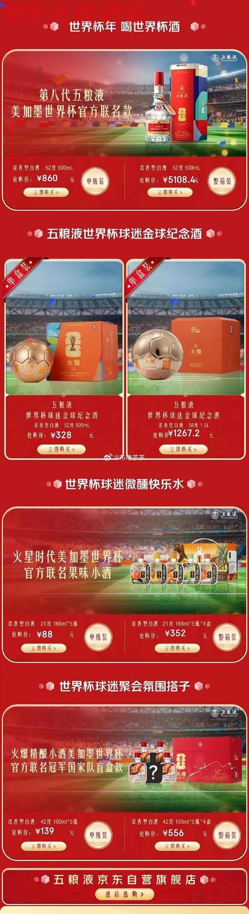 世界杯竞猜开户入口地址 世界杯竞猜开户入口地址