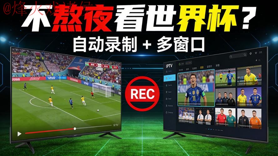 世界杯直播在线最新网址