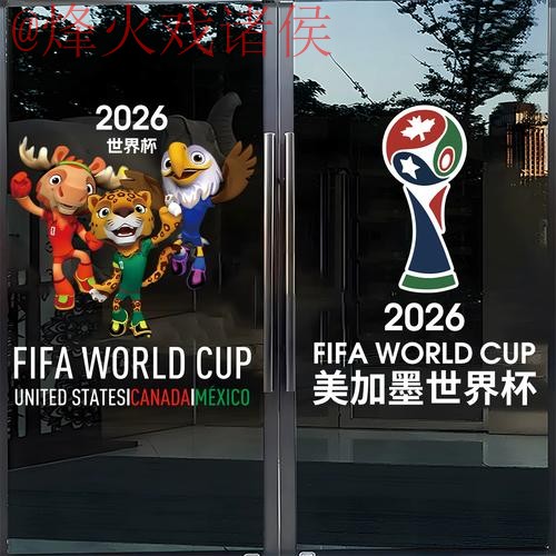 2026世界杯竞猜下载官方