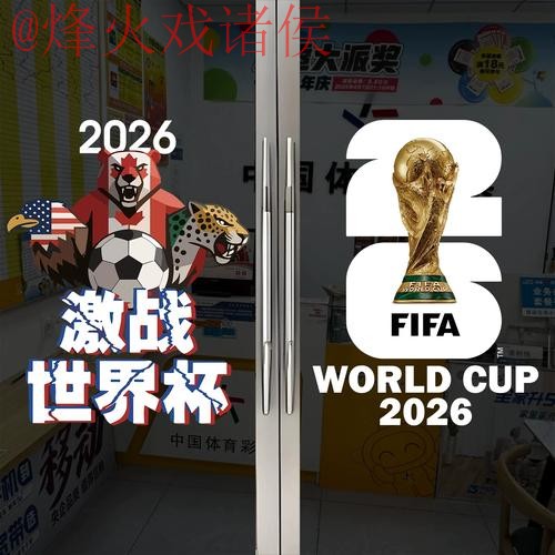 2026世界杯竞猜下载官方