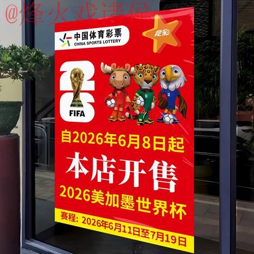 2026世界杯竞猜最新入口地址