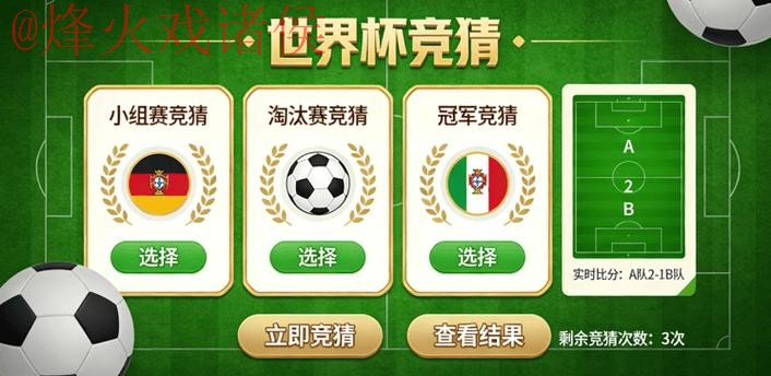 世界杯竞猜下载全站