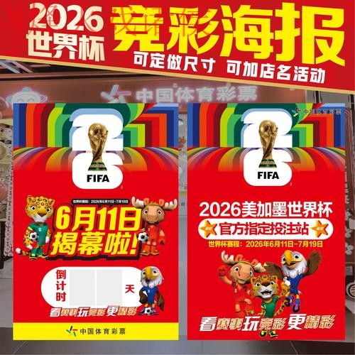 世界杯竞猜平台最新网址