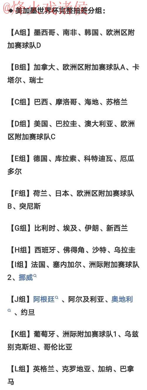 2026世界杯外围注册最佳 2026世界杯外围注册最佳