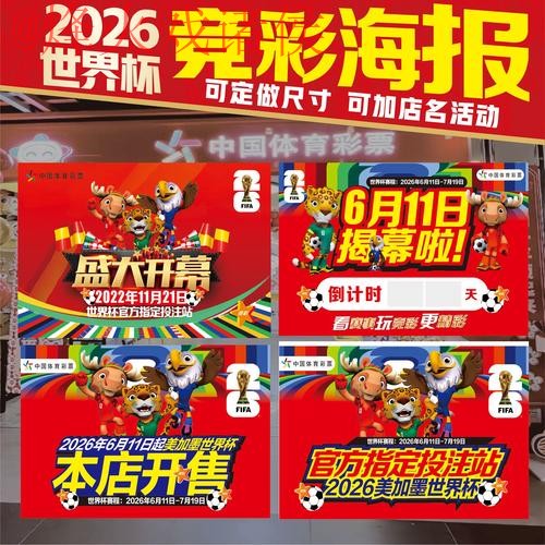 2026世界杯下注哪个好全站 2026世界杯下注哪个好全站