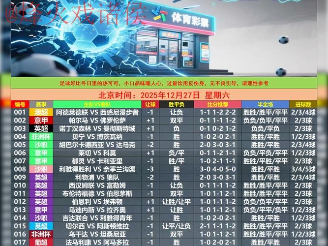 世界杯外围APP最佳 世界杯外围APP最佳