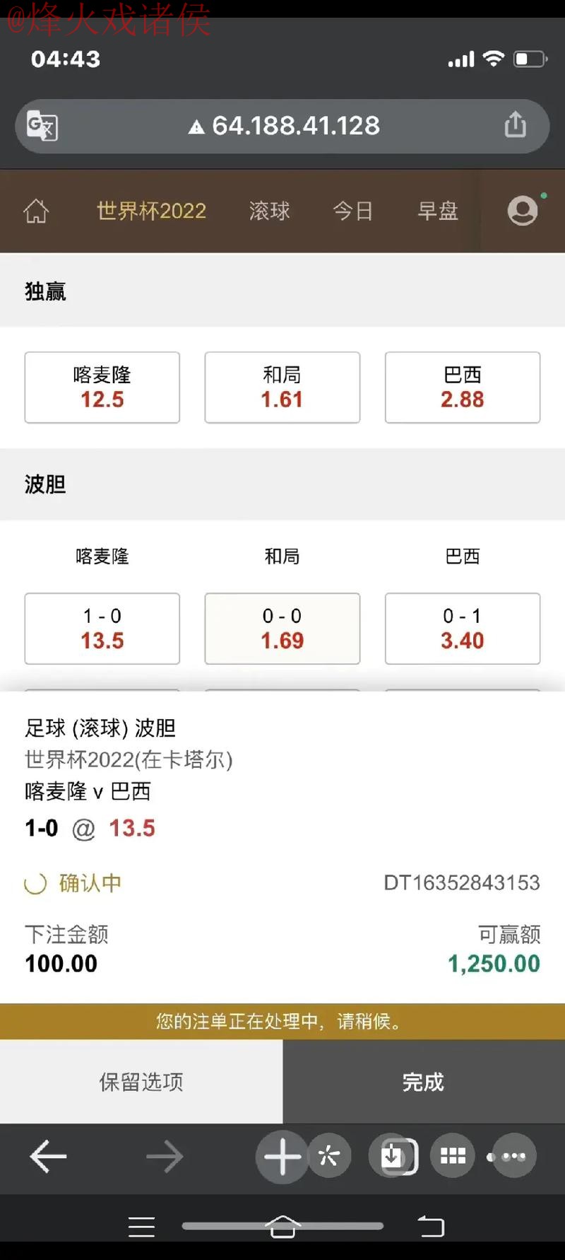 世界杯下注免费 世界杯下注免费